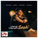 دانلود آهنگ مهدی منافی ساقی