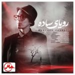 دانلود آهنگ مرتضی پاشایی رویای ساده