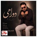 دانلود آهنگ نوید سجادی دوراهی