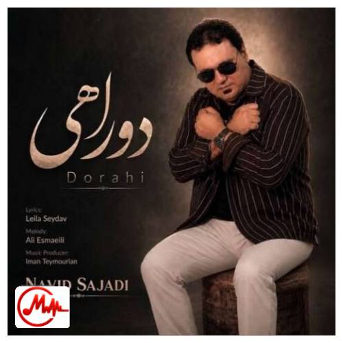 آهنگ نوید سجادی دوراهی