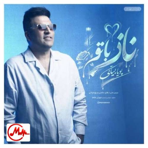 آهنگ پویا بیاتی ناز با تو
