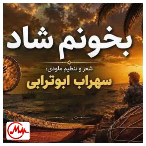 آهنگ سهراب ابوترابی زیر بارون میخوامت تو خیابون میخوامت