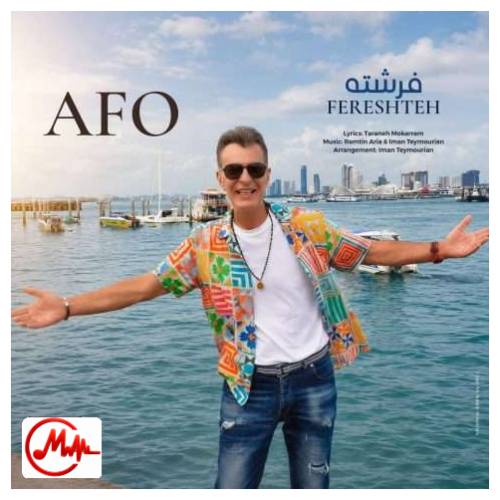 آهنگ آفو فرشته