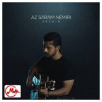 دانلود آهنگ آرشین از سرم نمیری