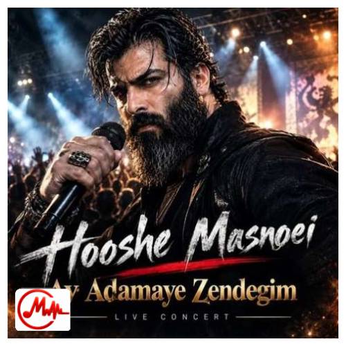 آهنگ هوش مصنوعی آی آدمای زندگیم تنها رفیقم خودمم (مرد خشن)