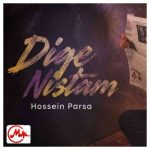 دانلود آهنگ حسین پارسا دیگه نیستم