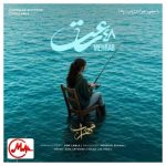 دانلود آهنگ مهراب و پاشا 48 ساعت