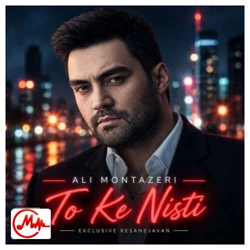 آهنگ علی منتظری تو که نیستی تا ببینی گریه های هر شب من