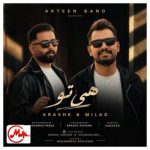 دانلود آهنگ آرتین بند به نام هی تو