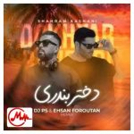 دانلود آهنگ دیجی پی اس و احسان فروتن دختر بندری ریمیکس