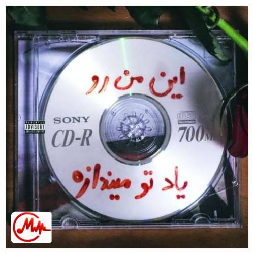 آهنگ عرفان بچه مردم