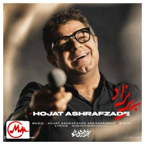 آهنگ حجت اشرف زاده پریزاد