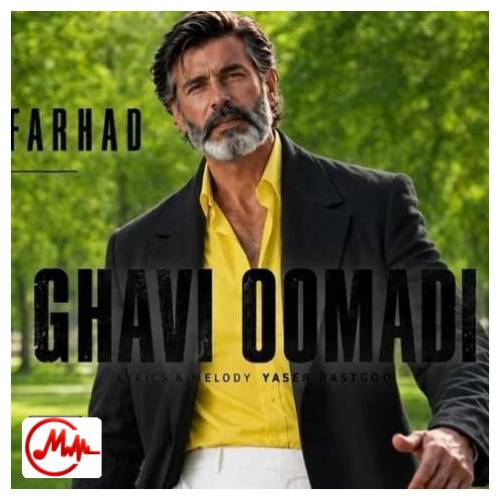آهنگ هوش مصنوعی فرهاد قوی اومدی (چه سرو صدا کردی قوی اومدی )