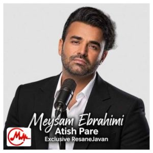 کاور دانلود آهنگ میثم ابراهیمی آتیش پاره خوب میدونی چطوری خوشگل کنی برات دلم ضعف بره