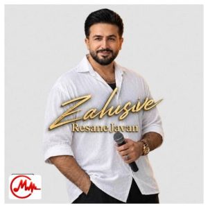 کاور دانلود آهنگ مرتضی جعفرزاده زهرا
