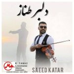 دانلود آهنگ سعید کاتار دلبر طناز