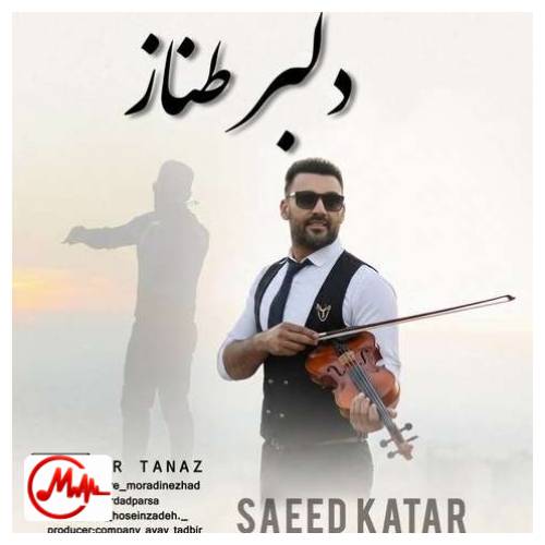 آهنگ سعید کاتار دلبر طناز