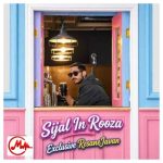 دانلود آهنگ سیجل این روزا