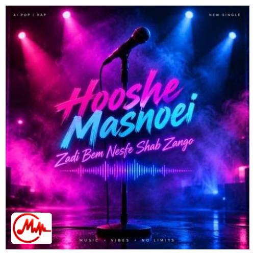 آهنگ رسا راستین (هوش مصنوعی) زدی بم نصفه شب